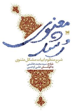عکس رشد معنوی
