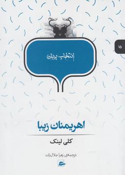 عکس اهریمنان زیبا