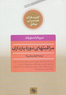 عکس مراقبتهای دورهٔ بارداری