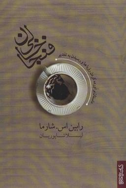عکس فنجان خالی