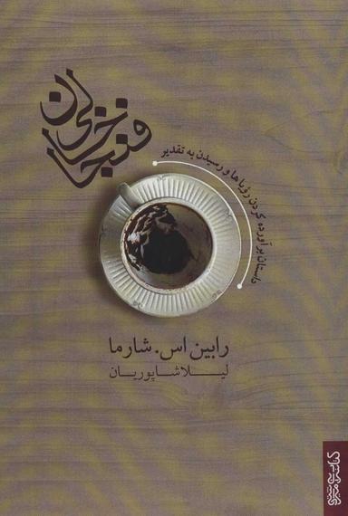 عکس فنجان خالی