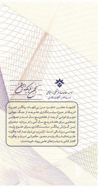 عکس علم؛ مرز بی‌انتها