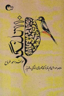 عکس ۱۱۰تلنگر