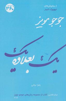 عکس یک بعلاوه یک