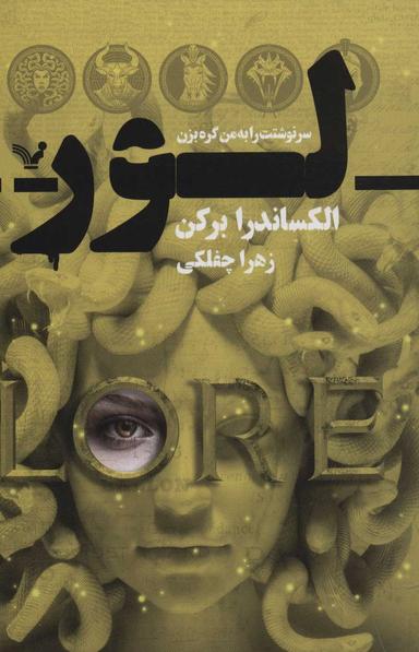 عکس لور