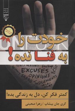 عکس خودت را به فنا نده