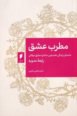 عکس مطرب عشق