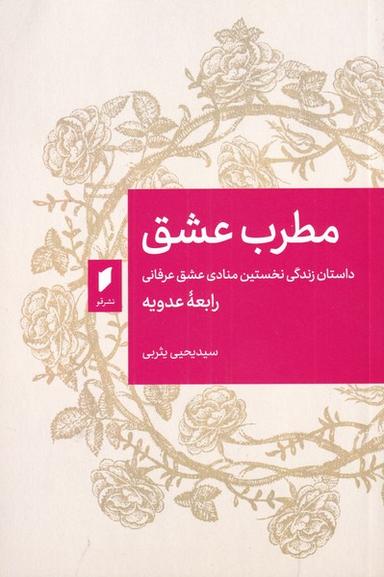 عکس مطرب عشق