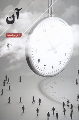عکس آن