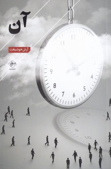 عکس آن