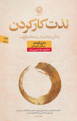 عکس لذت کار کردن