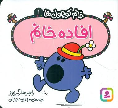 عکس افاده خانم