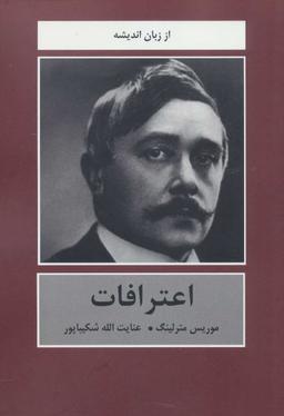 عکس اعترافات