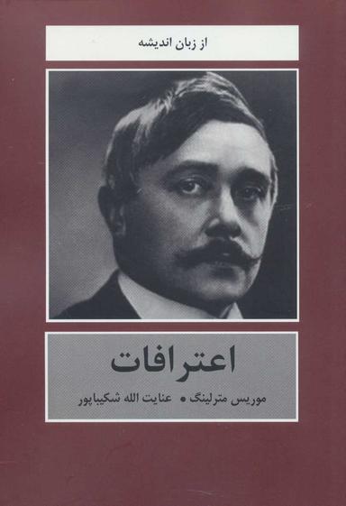 عکس اعترافات