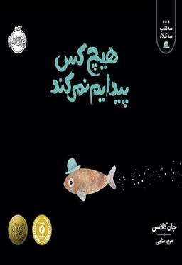 عکس هیچ‌کس پیدایم نمی‌کند