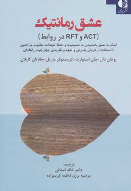 عکس عشق رمانتیک