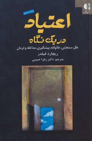 عکس اعتیاد در یک نگاه