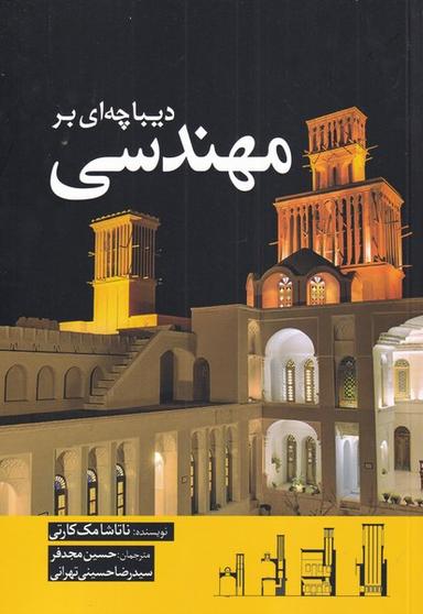 عکس تاریخچه مهندسی