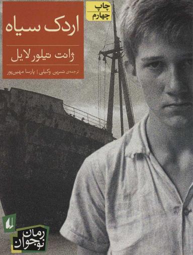 عکس اردک سیاه
