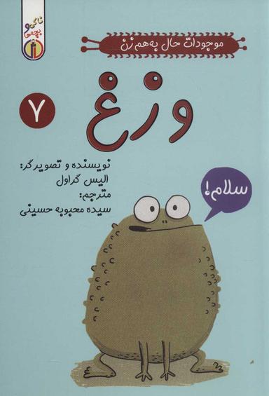 عکس موجودات حال‌به‌هم‌زن