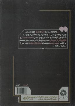 عکس جلوه‌های اخلاق