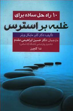 عکس آنچه باید در رفتار با کودکان بیش‌فعال دانست