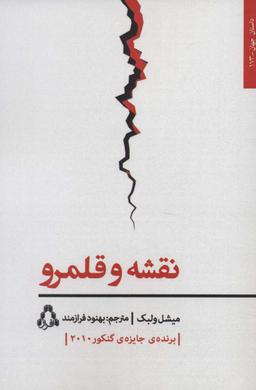 عکس نقشه و قلمرو