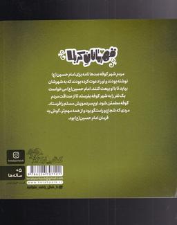 عکس قهرمانان کربلا