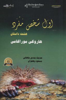 عکس اول شخص مفرد
