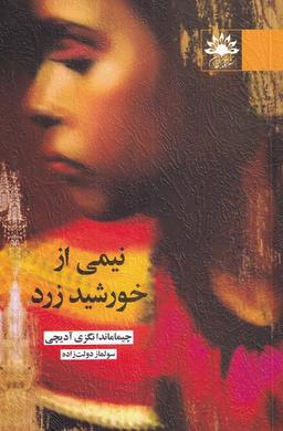 عکس نیمی از خورشید زرد