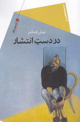 عکس در دست انتشار
