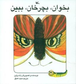 عکس بخوان، بچرخان، ببین