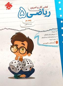 عکس های سری کار و تمرین مبتکران