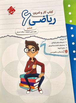 عکس های سری کار و تمرین مبتکران
