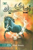 عکس زیبای سیاه