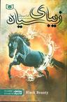 عکس زیبای سیاه