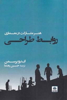عکس روابط طراحی