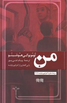 عکس من