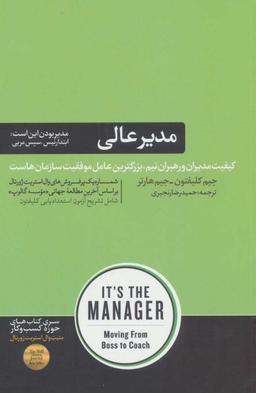 عکس مدیر عالی