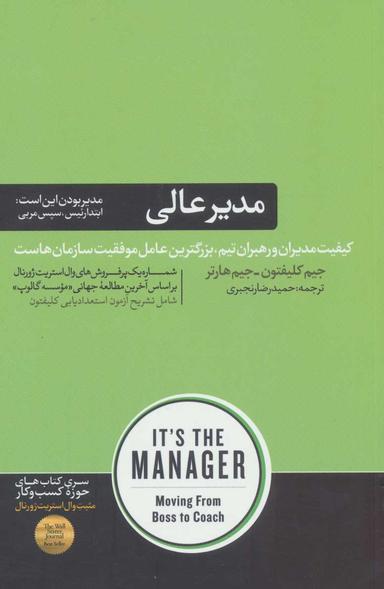 عکس مدیر عالی