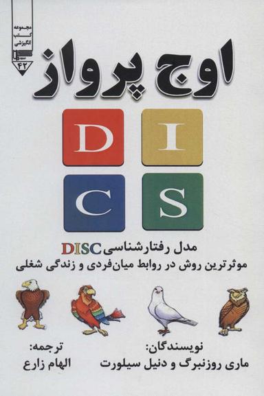 عکس اوج پرواز