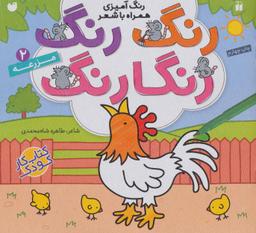 عکس رنگ رنگ رنگارنگ (مزرعه)