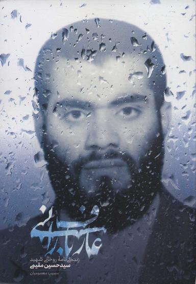 عکس عارف بارانی