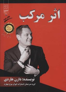 عکس اثر مرکب