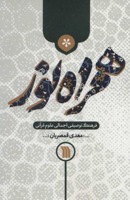 عکس همراه نور