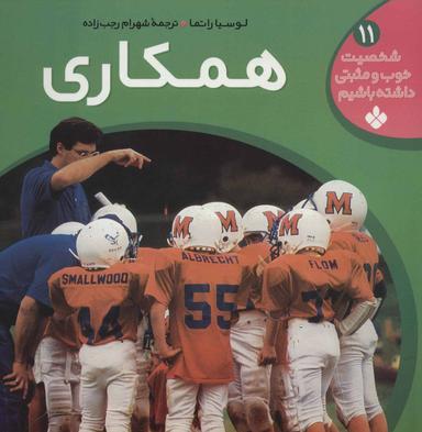 عکس همکاری