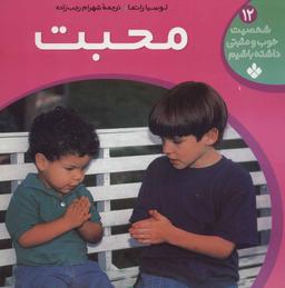 عکس محبت