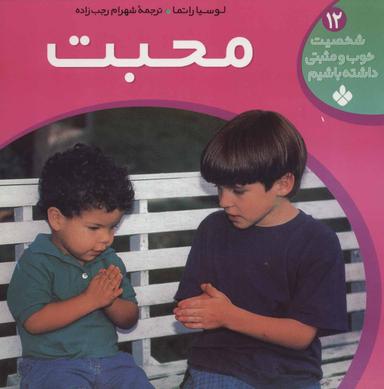 عکس محبت
