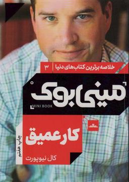 عکس کار عمیق