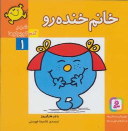 عکس خانم خنده رو